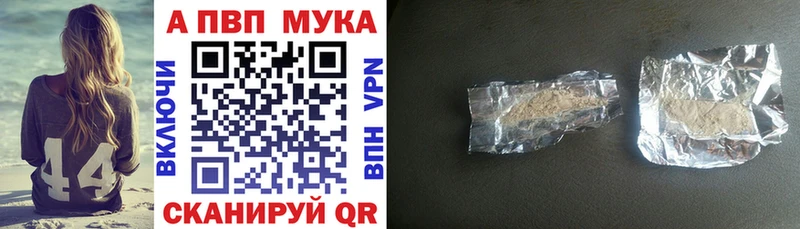 Купить закладки  Кувандык  А ПВП Соль 