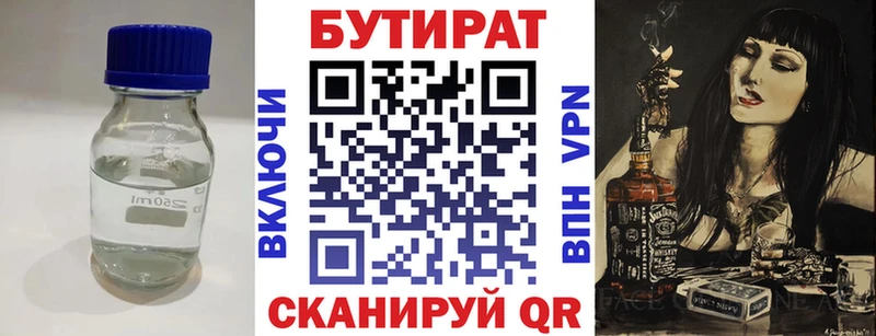БУТИРАТ буратино  Купить закладки  Кувандык 