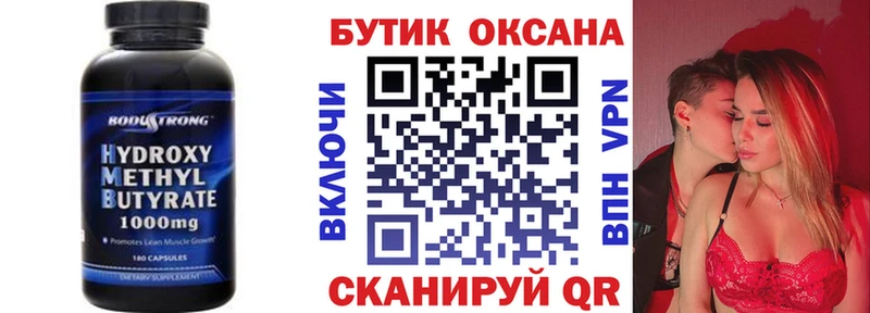 Бутират оксана Кувандык
