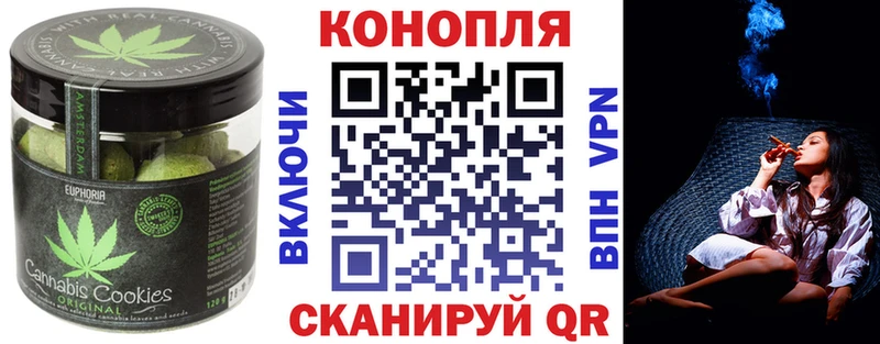 Купить закладки  Кувандык  Печенье с ТГК конопля 