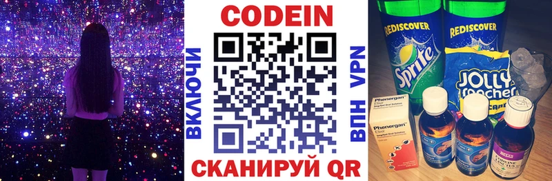 Кодеин Purple Drank  Купить закладки  Кувандык 