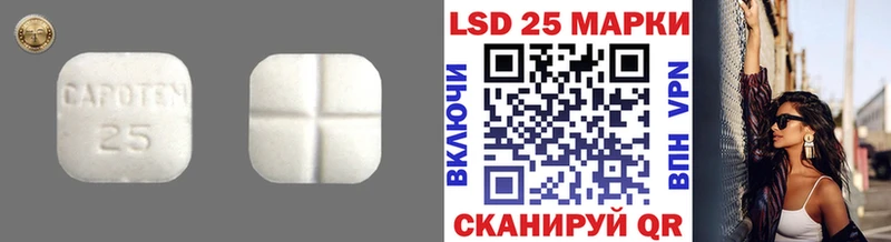 LSD-25 экстази кислота  Купить закладки  Кувандык 