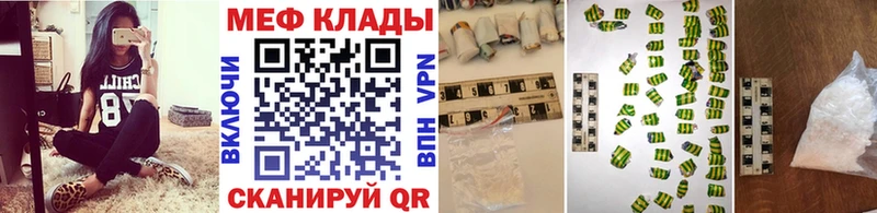 Купить закладки  Кувандык  МЯУ-МЯУ кристаллы 