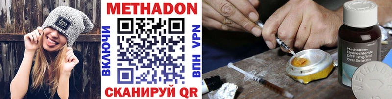 Купить закладки  Кувандык  МЕТАДОН methadone 