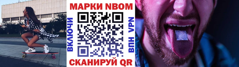 Купить закладки  Кувандык  Марки 25I-NBOMe 1,8мг 